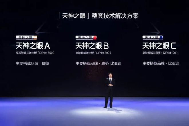 电厂全民普及智驾平权这家提供“智能大脑”的公司不可忽视(图8)