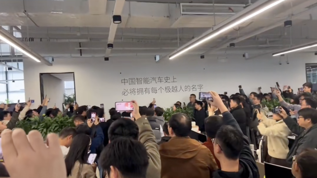 极越总部遭员工“围堵”新能源汽车行业洗牌加速！热财经(图1)