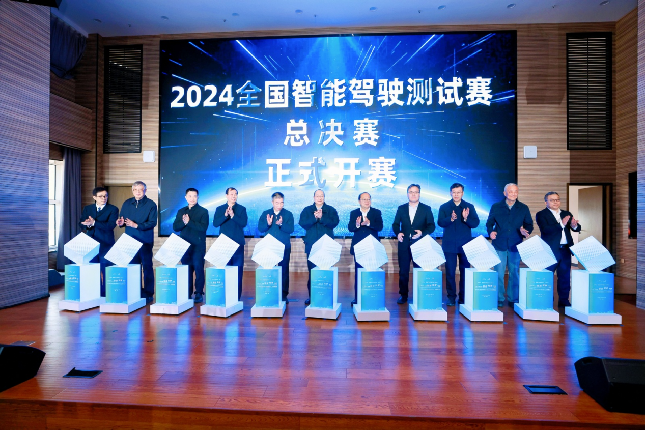 龙8齐聚中国车谷2024全国智能驾驶测试赛总决赛在武汉开赛(图1)