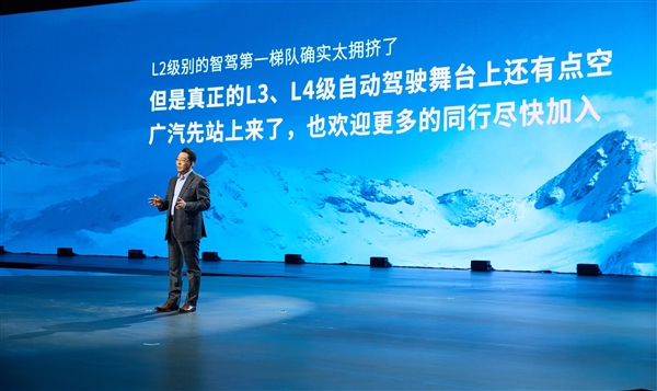 L4级自动驾驶时代埃安成就全球领先的网约大牌(图1)