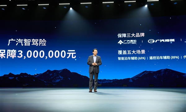 L4级自动驾驶时代埃安成就全球领先的网约大牌(图6)