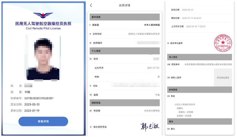 再次强调2024年无人机新规重点务必注意！(图1)