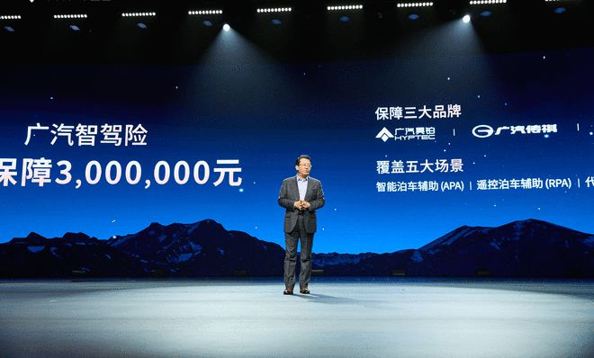 推进L4自动驾驶产品规模化运营埃安2024年规划曝光龙8(图2)