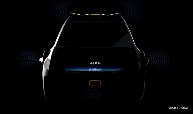 推进L4自动驾驶产品规模化运营埃安2024年规划曝光龙8(图4)