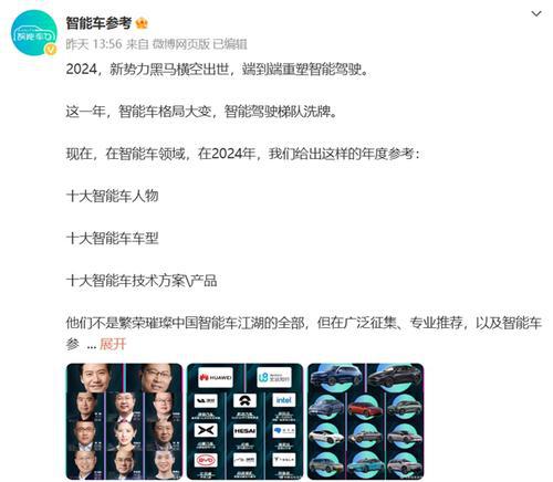 2024年度十大智能车技术方案产品榜单正式揭晓文远知行成功入选(图1)