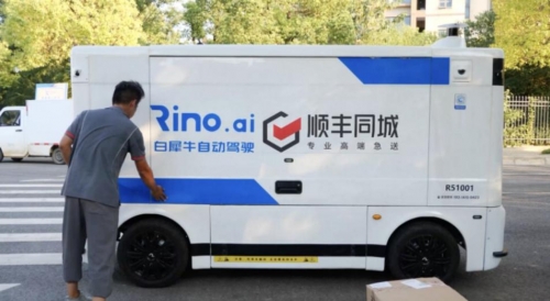 顺丰携手白犀牛推动末端物流智慧化升级(图1)