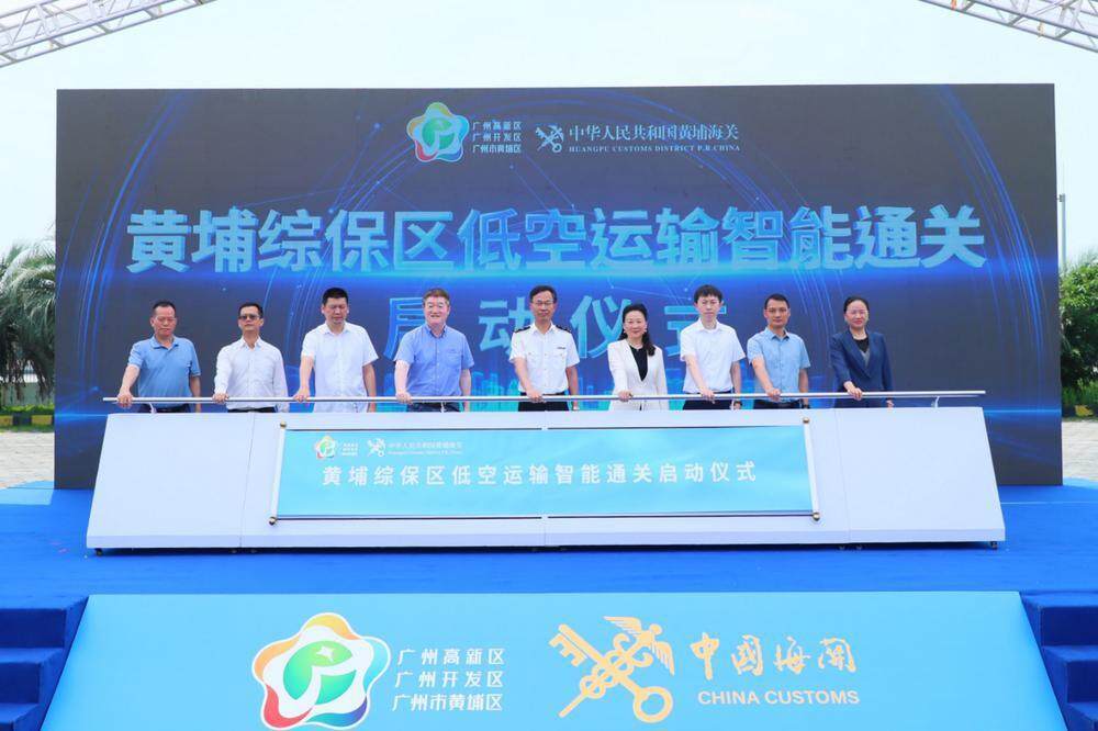 ｜节省一半时间！广州黄埔启动“无人机+智能通关”新模式(图1)