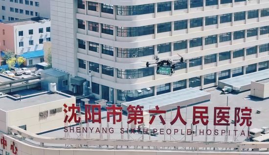 东北首飞！沈阳启用无人机血液运输航线开启低空经济应用场景新篇章(图1)