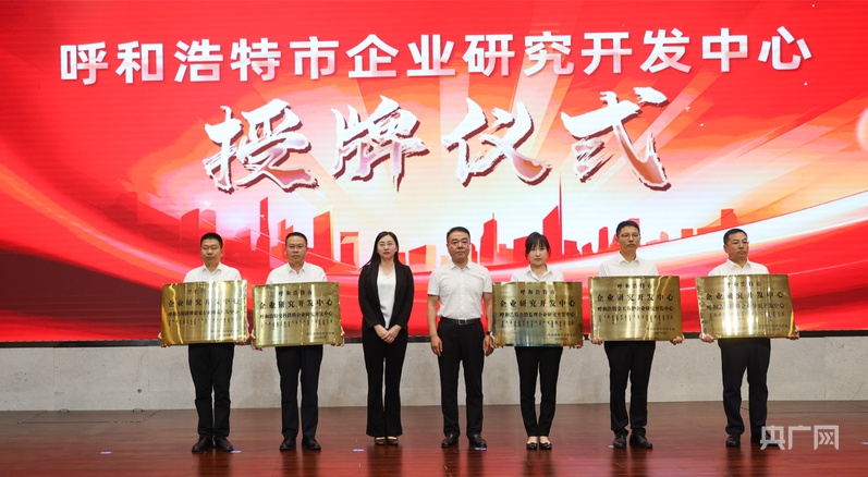 内蒙古交通集团2025年科技活动周启动(图3)