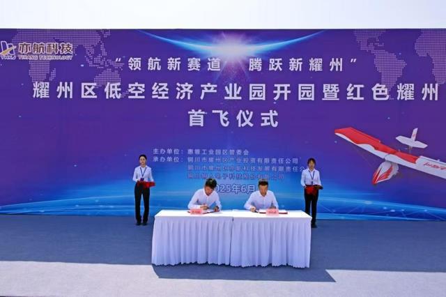 铜川耀州：获批专属低空飞行空域中大型货运无人机首飞助力低空经济起飞(图2)