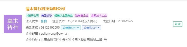 2025年中国无人驾驶物流车产业十大创新企业：行深智能、毫末智行、上汽通用五菱、新石器、九识智能……(图5)
