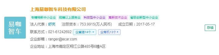 2025年中国无人驾驶物流车产业十大创新企业：行深智能、毫末智行、上汽通用五菱、新石器、九识智能……(图6)