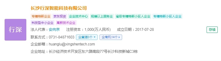 2025年中国无人驾驶物流车产业十大创新企业：行深智能、毫末智行、上汽通用五菱、新石器、九识智能……(图4)