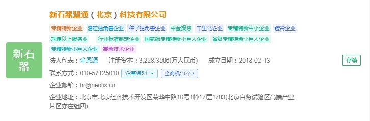 2025年中国无人驾驶物流车产业十大创新企业：行深智能、毫末智行、上汽通用五菱、新石器、九识智能……(图7)