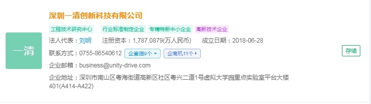 2025年中国无人驾驶物流车产业十大创新企业：行深智能、毫末智行、上汽通用五菱、新石器、九识智能……(图8)