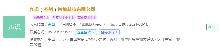 2025年中国无人驾驶物流车产业十大创新企业：行深智能、毫末智行、上汽通用五菱、新石器、九识智能……(图10)