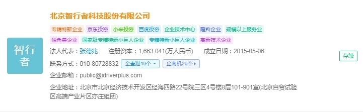 2025年中国无人驾驶物流车产业十大创新企业：行深智能、毫末智行、上汽通用五菱、新石器、九识智能……(图13)