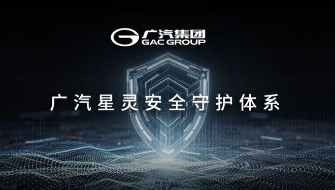 long8广汽再打安全牌(图1)