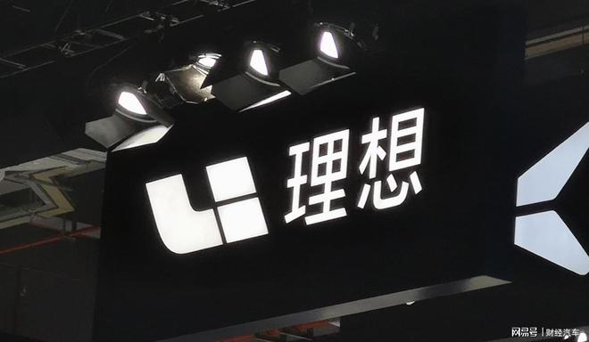 理想VLA司机大模型9月全量推龙8送(图1)