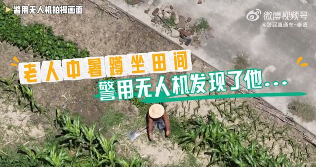 无人机行业纵览（2024年8月5日-11日）运载、首飞、巡检、搜救…(图6)