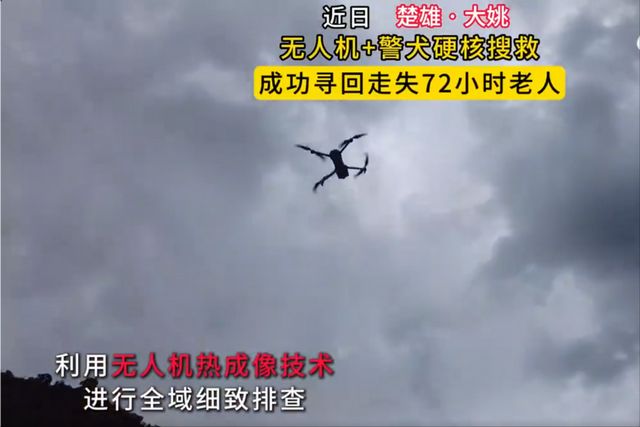 无人机行业纵览（2024年8月5日-11日）运载、首飞、巡检、搜救…(图9)