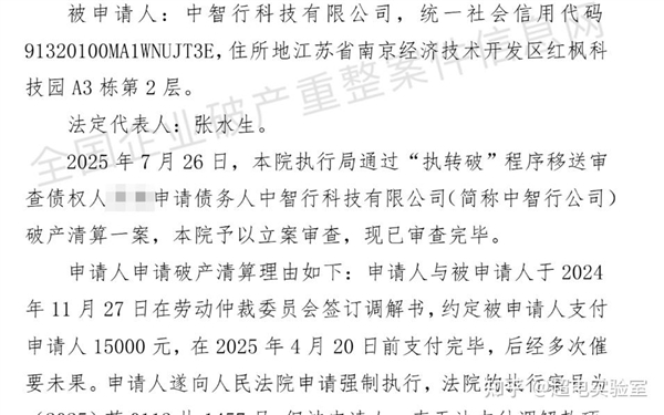 又有L4企业倒下“自动驾驶第一人”也翻车了(图1)
