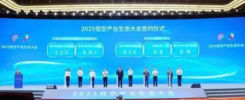 2025智博会：重庆低空经济腾飞无人机适飞空域全国第四！(图2)