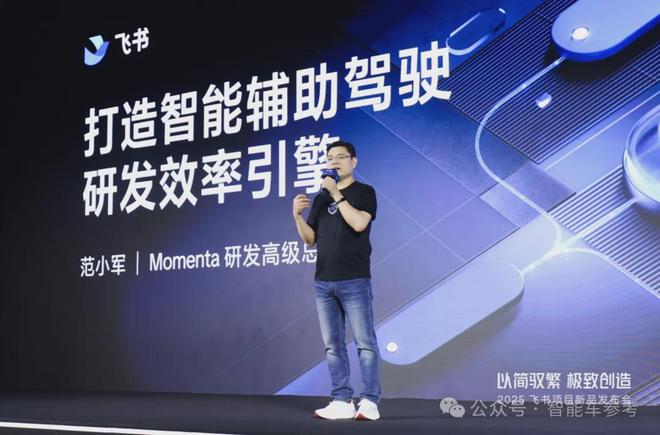 Momenta研发流程也「自动驾驶」了飞书供应的(图1)