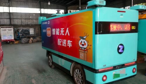 无人货运快递物流驶入快车道龙8国际九识智能市场占有独占鳌头(图1)