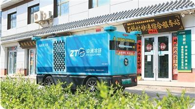 国家冷链物流骨干通道网络基本形成(图2)