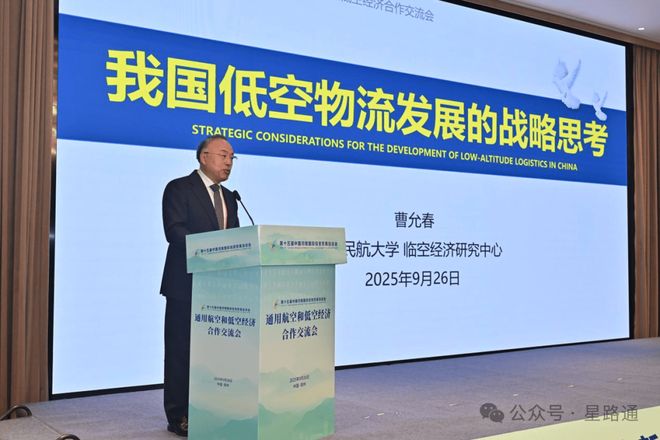 中国民航大学曹允春：低空物流是低空经济重要方向应逐步建设专用支线无人机机场(图3)