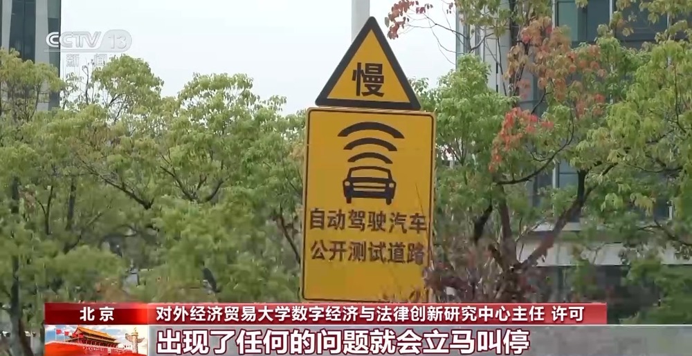 从自动驾驶测试到数据跨境流动法治始终与创新同频共振(图2)