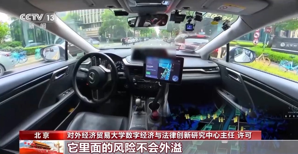 从自动驾驶测试到数据跨境流动法治始终与创新同频共振(图3)