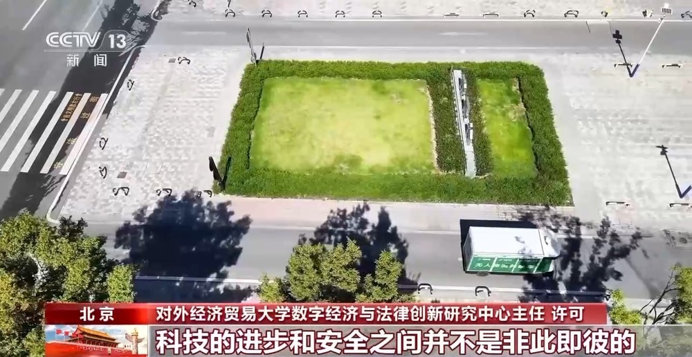 从自动驾驶测试到数据跨境流动法治始终与创新同频共振(图5)