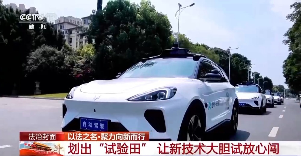 从自动驾驶测试到数据跨境流动法治始终与创新同频共振(图4)
