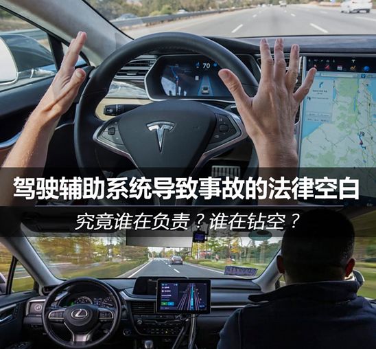 开了自动驾驶就不算醉驾？法院判了(图1)
