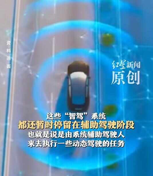 醉酒男子凌晨开“智驾”上高速2小时行驶约200公里被警方现场查获！开了智驾算不算醉驾？(图1)
