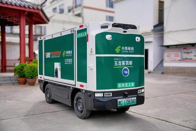 龙8全球最大的L4无人货运车辆集采出炉中国邮政引领全球邮政新发展(图3)