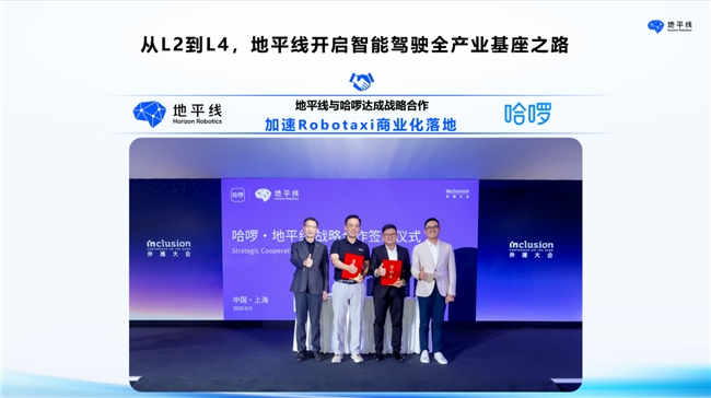 龙8国际地平线吕鹏：破解智驾“好用”难题迈向L3L4新阶段(图6)