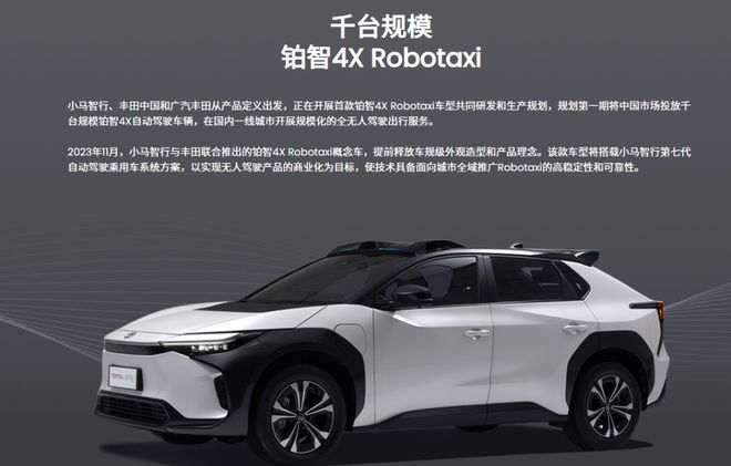 科创丨自动驾驶领域两大顶流同天IPO高级别竞争掀开序幕long8(图3)