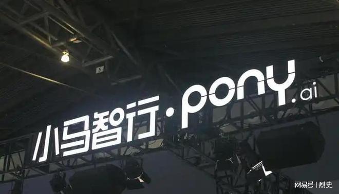 long8募资77亿刷屏!小马智行领跑自动驾驶双重上市藏着啥算盘?(图14)