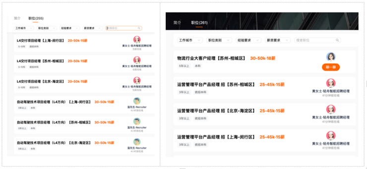 独家|轻舟智航已组建无人物流车业务在苏州、金华等地运营龙8国际(图1)