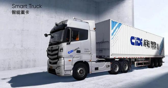 龙8上半年亏损扩大至455亿!希迪智驾冲刺“自动驾驶矿卡第一股”(图1)