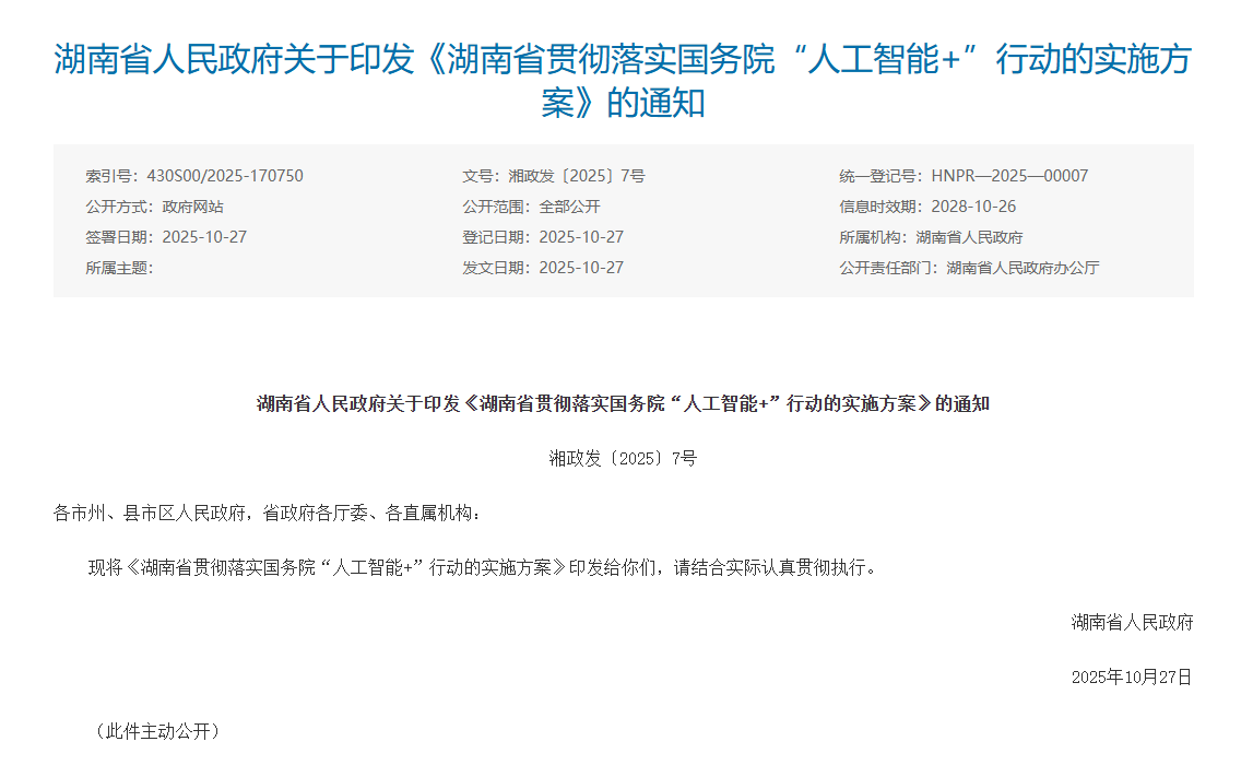 押注矿山无人驾驶！湖南智能驾驶的“差异化突围”打法(图4)