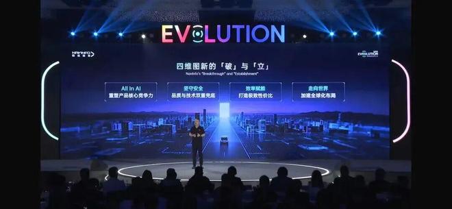 四维图新程鹏:敢为天下后智驾远未到终局(图3)