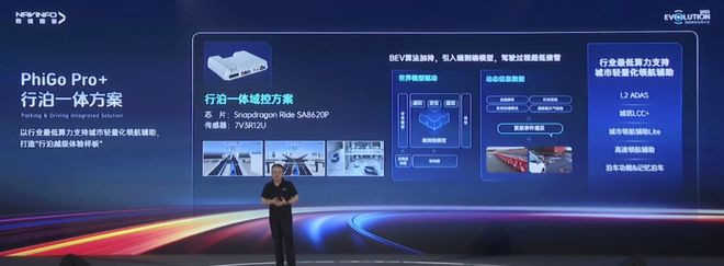 四维图新程鹏:敢为天下后智驾远未到终局(图4)