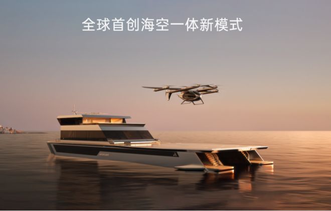 零碳水上机场+eVTOL!峰飞航空全球首发海空一体解决方案(图1)