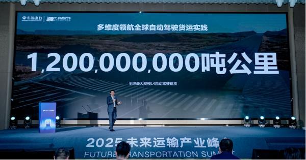 龙8国际卡尔动力跨过Robotruck盈利拐点(图7)