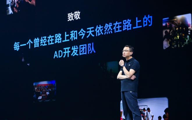 2025地平线技术生态大会龙8国际苏箐：共赴智能驾驶新征程(图1)