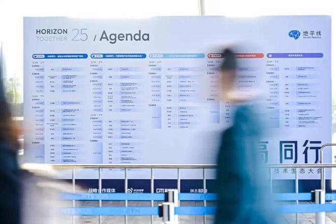 4500字看懂「2025地平线技术生态大会」(图12)